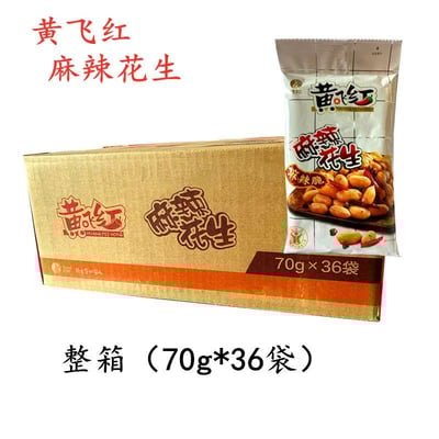 黃飛紅麻辣花生無殼山東大花生香酥麻辣脆整箱批發70/110/210克 質保10月8