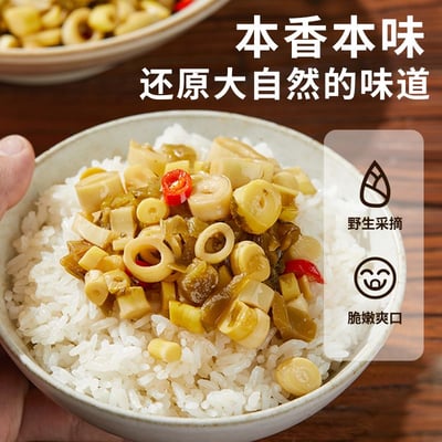 湘食頌酸菜小筍湖南味農家下飯菜免洗免泡袋裝獨立包裝230g/袋 質保12月2