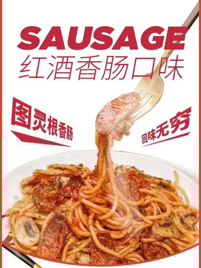 空刻意大利面270克/盒。番茄升級版290克/盒加量不加價  質保9個月6