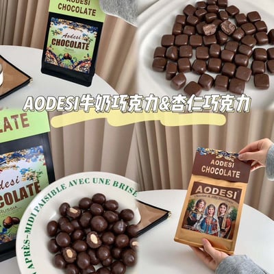 AODESI牛奶巧克力原味杏仁巧克力零食趣味创意醇香醇厚零食 質保12個月2