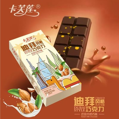 迪拜風味網紅巧克力開心果醬夾心十方格板代可可盒裝50克巧克力 質保12月2