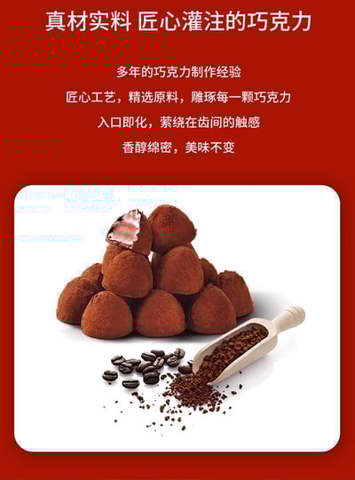 卜珂松露型黑巧克力408g碗装网红零食糖果送女友（代可可脂）2