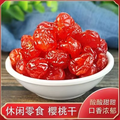 0蔗糖0添加櫻桃干水果干酸甜可口休閑零食車厘子果脯蜜饯250克袋裝1