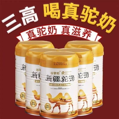 新疆駝奶奶粉正宗初乳益生菌駱駝奶粉中老年補品 新國標升級版330克/罐 太平洋承保 質保24月5