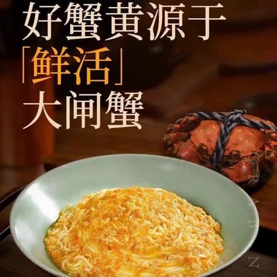 不等10年專注蘇式蟹黃面 真材實料看得見方便速食拌面精美盒裝 質保10月4