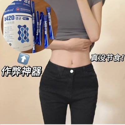 boudicca b420瘦腰益生菌 100g（2g x 50條）/罐   40罐/箱  有效期限:24個月5