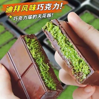 迪拜風味網紅巧克力開心果醬夾心十方格板代可可盒裝50克巧克力 質保12月6