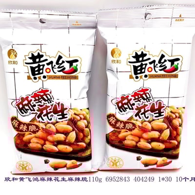 黃飛紅麻辣花生無殼山東大花生香酥麻辣脆整箱批發70/110/210克 質保10月2