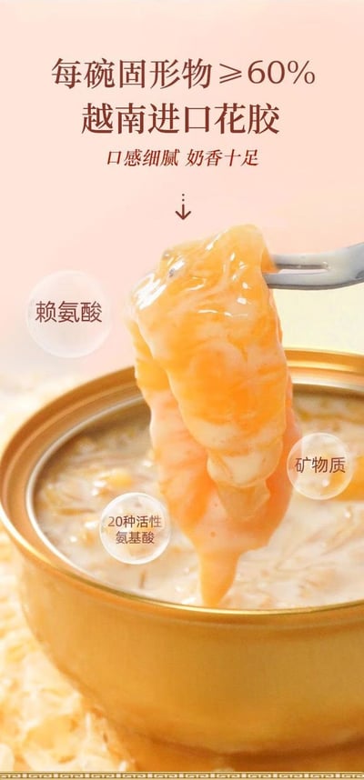 即食花膠正品楊枝甘露花膠羹養生滋補健康港式代餐早餐下午茶165g/碗 質保12月9