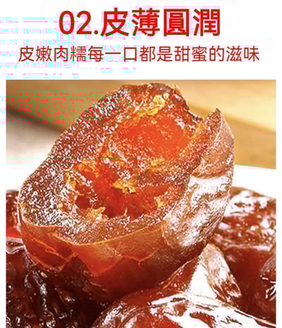 阿膠蜜棗甜而不膩軟糯香甜即食零食 質保12月4