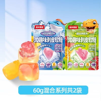 新型剝皮軟糖3D趣味動物造型多口味兒童糖果精美零食禮包 質保12月7