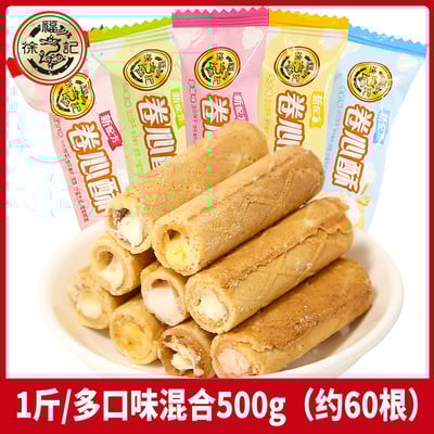 年貨徐福记卷心酥牛奶味草莓味夹心蛋卷饼干零食结婚待客零食批发 質保12月6