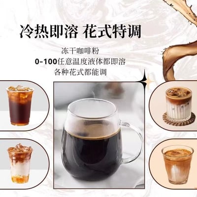 摩可納Moccona荷蘭進口速溶深度烘焙咖啡美式凍干咖啡粉 100克/罐 質保2年7