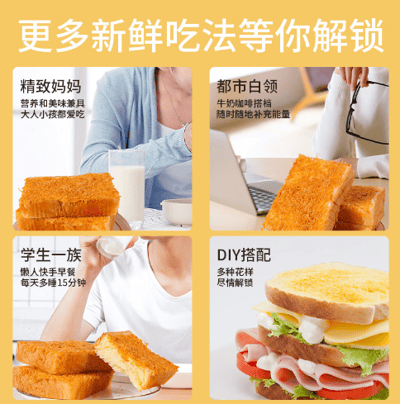 小杨臻選肉鬆乳酪味吐司休閒代餐即食麵包 質保3個月3