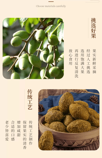 甘草橄榄 咸甜爽脆 果肉厚实 清香回甘 老少皆宜 好吃不上火3