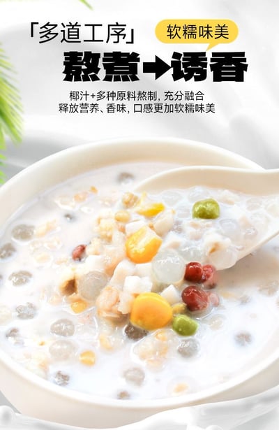 南國老字號海南特產清補涼棷奶雜糧粥棷汁植物飲料代餐清涼解渴飽腹 質保12月12