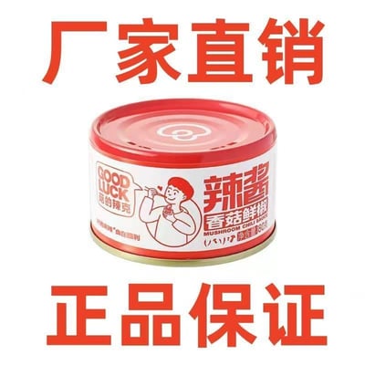 菇的辣克香菇醬菇香鮮椒醬下飯醬拌飯拌面醬80克罐裝香辣蘑菇醬 質保12月3
