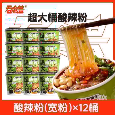吞食獸超大桶重慶酸辣粉寬粉細粉升級8包料超滿足速食方便粉面 質保10月9