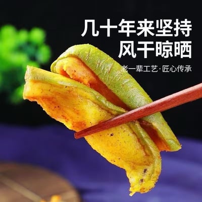 山東正宗香脆可口五香濰坊蘿卜干香辣開胃特產腌制水果蘿卜干條可即食 質保9個月2