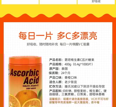 泰國進口patar葩塔維C壓片糖果男女老少皆宜 400克凈重/瓶約1000片質保24月6