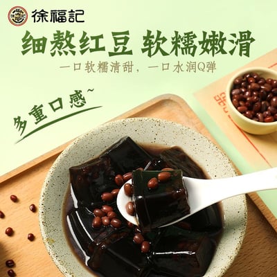 徐福记红豆龟苓膏500g藥食同源清润解馋零食小吃果冻布丁即食批发 質保12月5