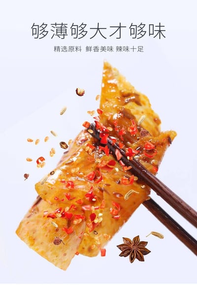 老式大辣片8090后兒時休閑零食網紅辣條辣片豆皮小吃 68克/包 質保6個月4