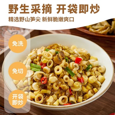 湘食頌酸菜小筍湖南味農家下飯菜免洗免泡袋裝獨立包裝230g/袋 質保12月4