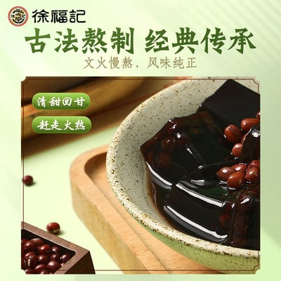 徐福记红豆龟苓膏500g藥食同源清润解馋零食小吃果冻布丁即食批发 質保12月6