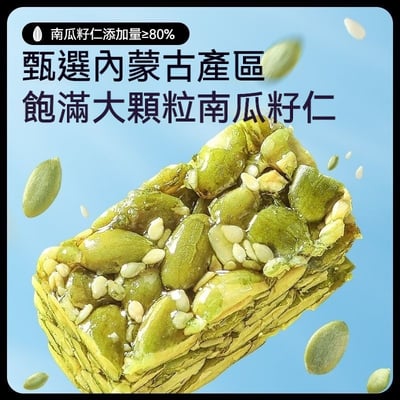 三隻松鼠南瓜子仁酥250克/袋5