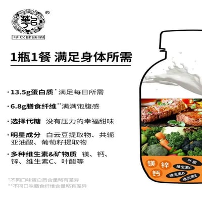 代餐奶昔 營養早餐輕斷食代餐粉 搖搖瓶裝纖維蛋白粉批發固體飲料 質保18個月4