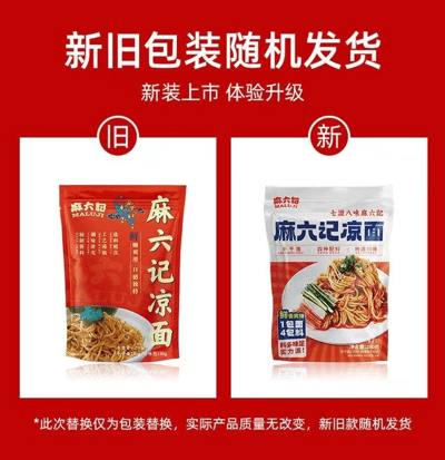 麻六記酸辣粉 201克/桶.256克/桶 280克/袋3