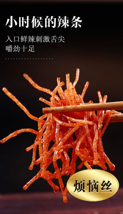 麻辣司機辣條批發童年味道110克/包5種形妝 味蕾轟炸機 質保5個月5