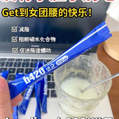 boudicca b420瘦腰益生菌 100g（2g x 50條）/罐   40罐/箱  有效期限:24個月2