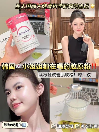 Baiweien小分子胶原蛋白肽100g（2g x 50條）/罐 40罐/箱一桶整整50袋让皮肤嫩弹润光滑好皮肤5