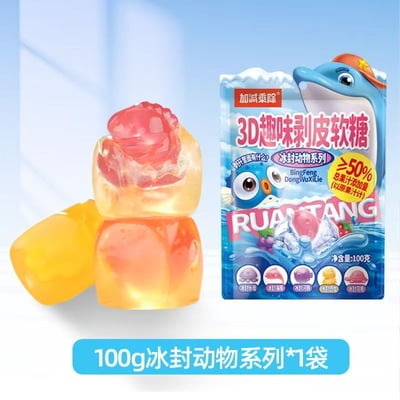 新型剝皮軟糖3D趣味動物造型多口味兒童糖果精美零食禮包 質保12月8