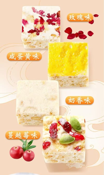 蔓越莓味雪花酥500克/盒 禮盒裝 網紅雪花酥奶芙休闲蛋糕零食 質保6個月5