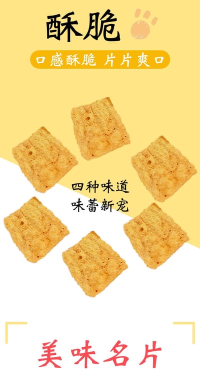 好時達地攤鍋巴爆款108g大包商超同款辦公室零食多種口味 質保9個月7