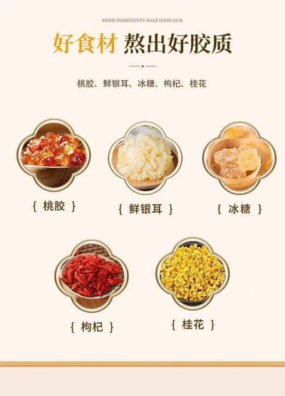 生龍即食鮮燉桃膠銀耳羹枸杞銀耳湯0脂肪罐裝免煮營養早餐代餐8