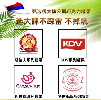 俄罗斯进口风味糖果混合夹心巧克力零食大礼包结婚喜糖 500克/袋 質保12月5