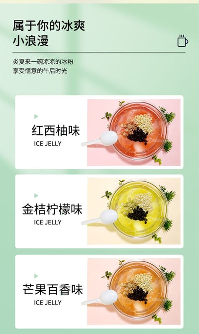 夏季網紅清涼飲品大碗冰粉涼粉即食桶裝果凍布丁450克大份量 質保12月11