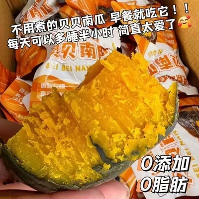 貝貝板栗南瓜開袋即食真空包裝0添加粉糯香甜健身控體減脂必備 質保6個月6