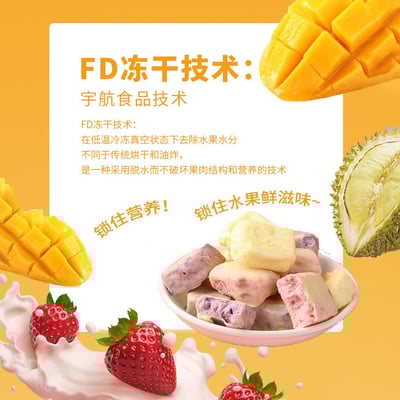 法思覓語凍干酸奶塊混合水果草莓芒果黃桃45g/袋網紅酸奶休閑零食獨立包裝 質保12月5