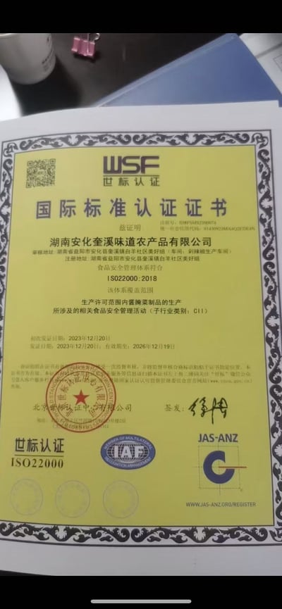 推薦！綠色食品世標國標雙重認證 老壇剁辣椒0添加純綠色開袋即食 質保6個月3