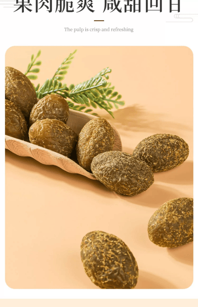 甘草橄榄 咸甜爽脆 果肉厚实 清香回甘 老少皆宜 好吃不上火5