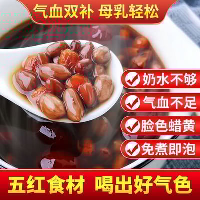 同仁堂五紅湯 150克/盒，內含30小包，質保18個月，冷藏為佳.2