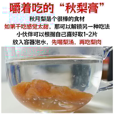 0添加萊陽秋月梨干可泡水潤喉梨干水果干零食独立包装果脯 質保4個月5