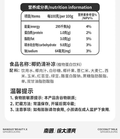 南國老字號海南特產清補涼棷奶雜糧粥棷汁植物飲料代餐清涼解渴飽腹 質保12月17