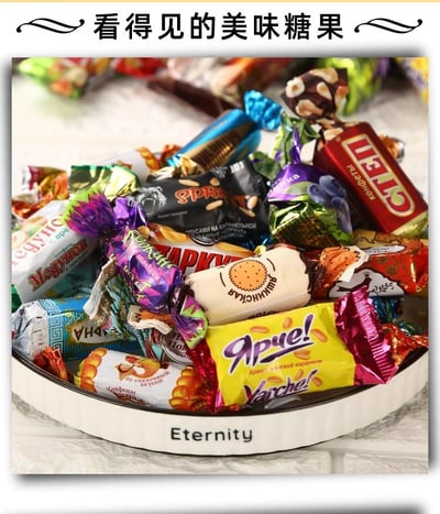 俄罗斯进口风味糖果混合夹心巧克力零食大礼包结婚喜糖 500克/袋 質保12月6