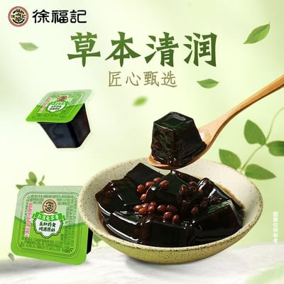 徐福记红豆龟苓膏500g藥食同源清润解馋零食小吃果冻布丁即食批发 質保12月3