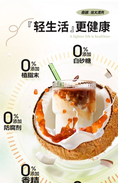 南國老字號300g生棷拿鐵咖啡粉棷奶速溶特濃咖啡工作熬夜提神醒腦必備 質保18月11